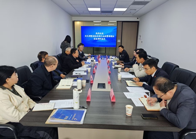 公司承辦“優(yōu)化調(diào)整招標(biāo)采購行業(yè)收費(fèi)的政策建議”課題調(diào)研座談會(huì)，共商行業(yè)規(guī)范發(fā)展新路徑